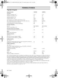 Страница 276