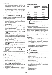 Страница 123