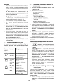 Страница 143