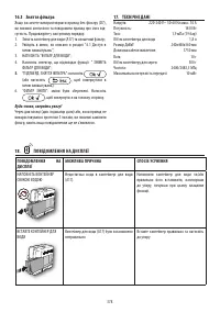 Страница 213