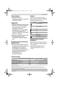 Страница 187