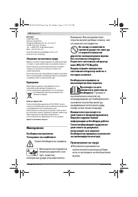 Страница 192