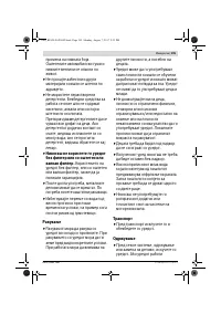 Страница 195