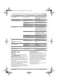 Страница 207