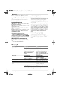 Страница 214