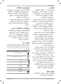 Страница 263