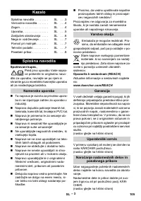 Страница 105