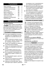 Страница 144