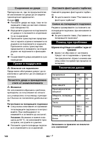 Страница 148