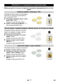 Страница 149