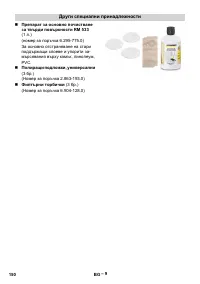 Страница 150