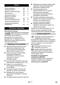 Страница 169