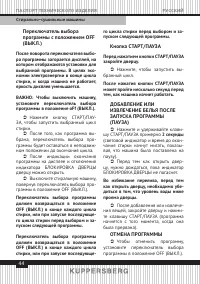 Страница 44