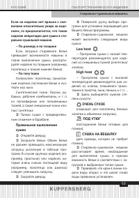 Страница 53