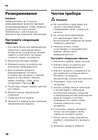 Страница 18