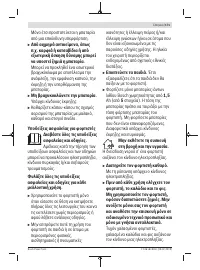 Страница 171