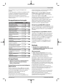 Страница 175