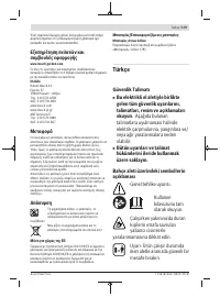 Страница 179