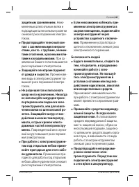 Страница 257