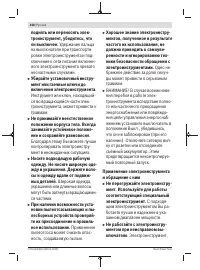 Страница 258