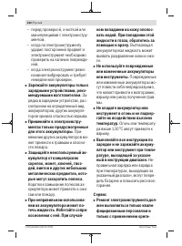 Страница 260