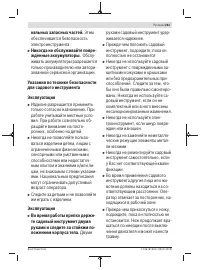 Страница 261