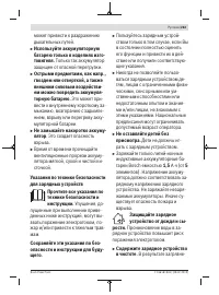 Страница 263