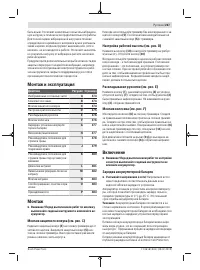 Страница 267