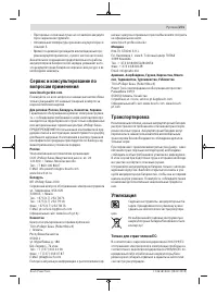 Страница 271