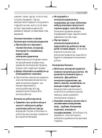 Страница 273