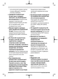 Страница 277