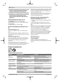 Страница 286