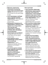 Страница 291