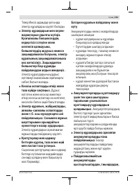 Страница 293