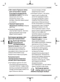 Страница 297