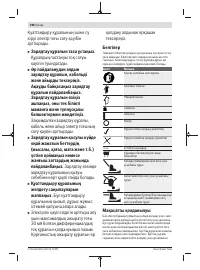 Страница 298