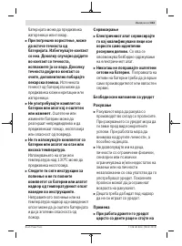 Страница 343