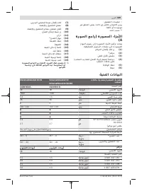 Страница 449