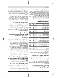 Страница 451