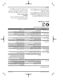 Страница 453