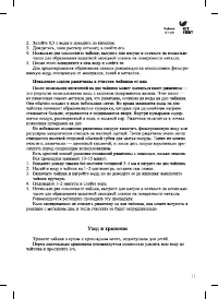 Страница 11