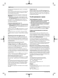 Страница 100