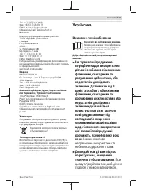 Страница 101