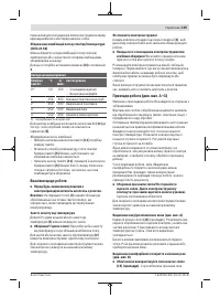 Страница 105