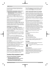 Страница 106