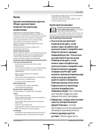 Страница 107