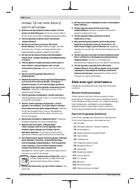 Страница 108