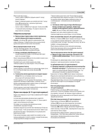 Страница 111