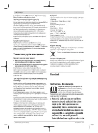 Страница 112