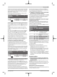 Страница 121